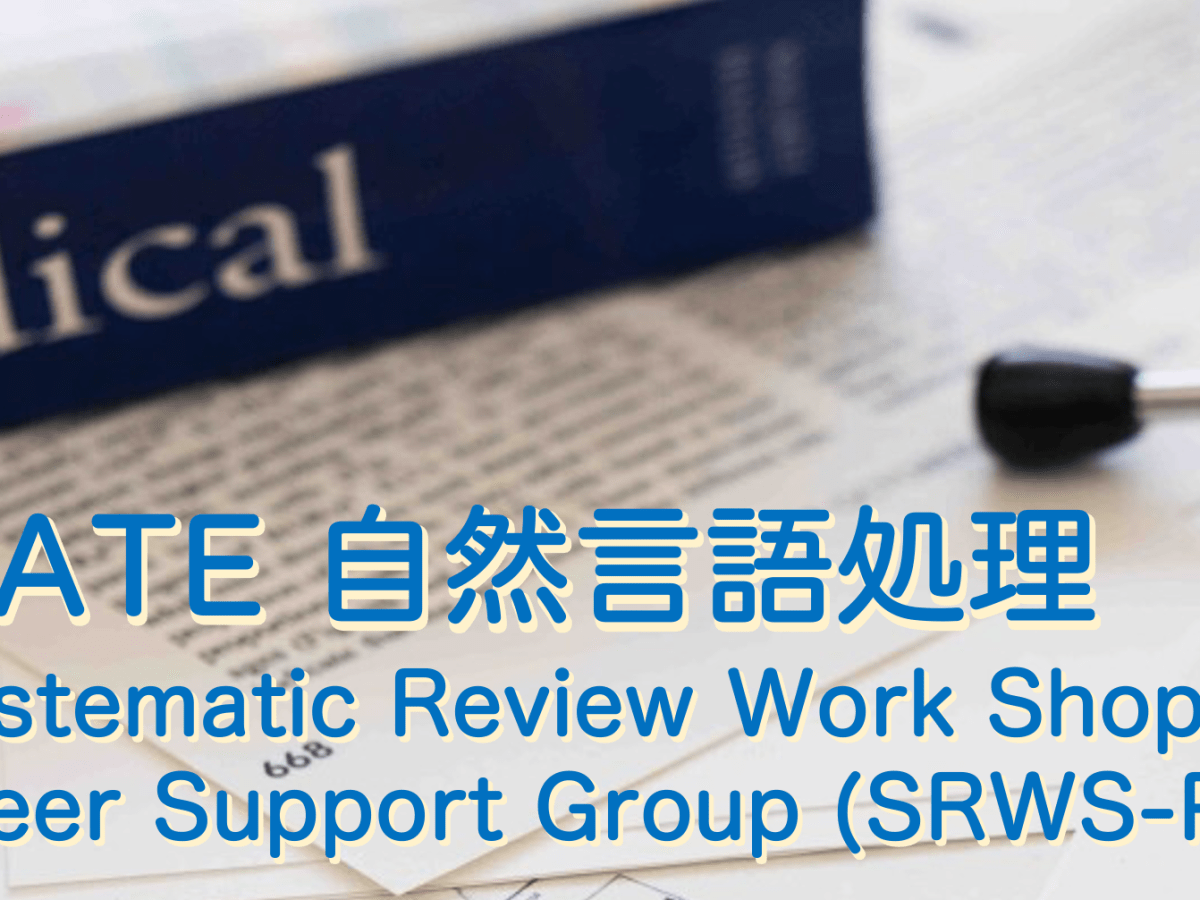 【銀メダル獲得】SIGNATE医学論文の自動仕分けチャレンジの振り返り