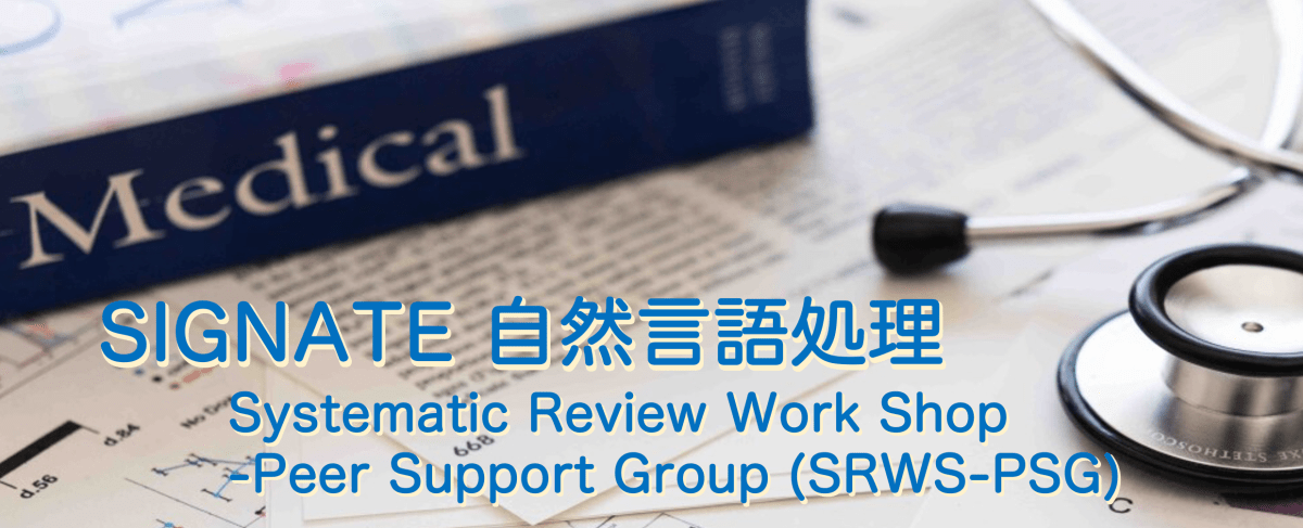 【銀メダル獲得】SIGNATE医学論文の自動仕分けチャレンジの振り返り